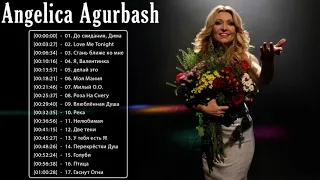 Анжелика Агурбаш новых хитов 2021 - Анжелика Агурбаш Лучшие песни - Angelica Agurbash Best Songs V3