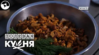 Картошка с грибами | Полевая кухня