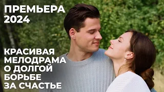 ИСТОРИЯ ДО СЛЕЗ! НАСТОЯЩАЯ ЛЮБОВЬ РАСКРЫЛА ВСЕ ТАЙНЫ ЕЁ ПРОШЛОГО | Карта памяти | МЕЛОДРАМА