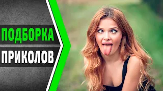 Подборка лучших приколов #5 | Смешно до слез | Декабрь 2019