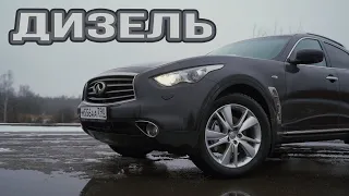 Infiniti FX 30d БЫСТРО НО НЕ ДОЛГО