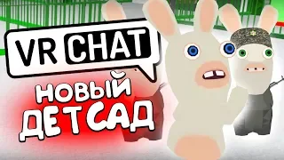 VRCHAT - НОВЫЙ ДЕТСАД 🐰 (ВР ЧАТ МОНТАЖ)