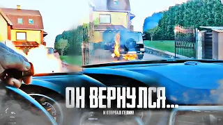 ОН ВЕРНУЛСЯ! и взорвал ГЕЛИК...