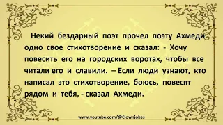 Восточный юмор #201 #Юмор #Смешно #Приколы