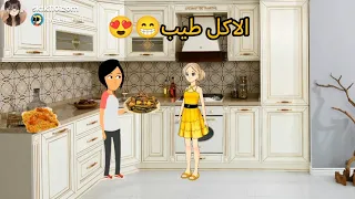 ام شموسة وزنوبه الحلقة //146.. الاكل طيب 🥰🥰