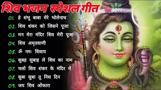 Anuradha Paudwal & Gulshan Kumar Shiv Bhajan Sawan Special shiv bhajan New Sawan Special bhajan 2024