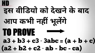 To prove  a3 + b3 + c3 - 3abc = (a + b + c)(a2 + b2 + c2 - ab - bc - ac) class 9th