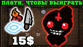 Как КУПИТЬ Имбу в Айзеке? Имба забег за Альт Иуду! The Binding of Isaac: Repentance