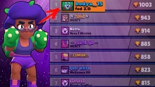 580 КУБКОВ НА РОЗЕ - ПУТЬ В ТОП МИРА НА РОЗЕ #2 / BRAWL STARS