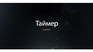 34. Урок Forms C# Таймер.