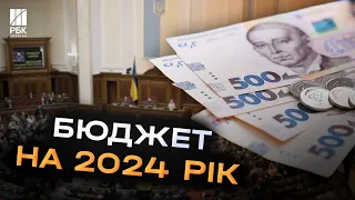 Пенсії та зарплати зростуть - уряд ухвалив проєкт бюджету на 2024 рік