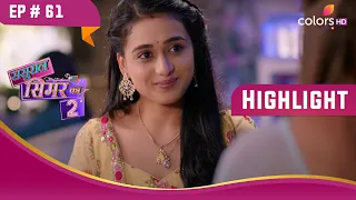 Simar है बेहद खुश | Sasural Simar Ka 2 | ससुराल सिमर का | Highlight | Ep. 61