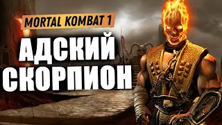 Mortal Kombat 1 Стрим 1