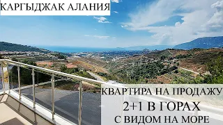 Квартира 2+1 в горах с видом на море / Недвижимость с IVM TURKEY