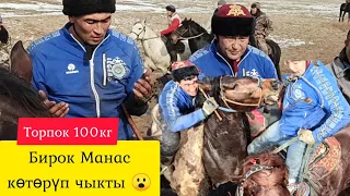 Манас Ниязов 100 килограмм Торпокту кантип көтөрүп чыкты??? Көрүңүздөр!!!