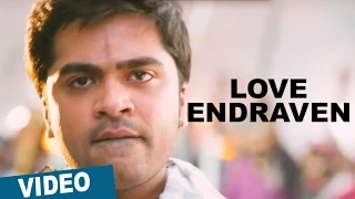 Vaalu Songs | Love Endraven Video Song | STR | Hansika Motwani | Thaman