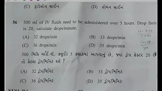 Gujarat Staff Nurse Paper Solved |100 MCQs solved 2021|| Staff Nurse Answer key |exam 20 June 2021