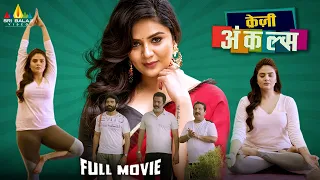Crazy Uncles New Released Hindi Dubbed Full Movie | Sreemukhi | Latest Romantic Comedy Hindi Movies