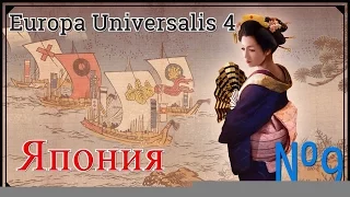 Хитрый план! Europa Universalis 4: Mandate of Heaven "Андо" №9