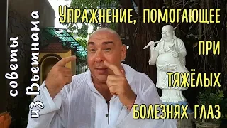 Мягкое потягивание глазных мышц - для людей с тяжёлыми болезнями глаз