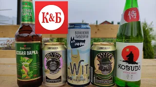 Пивные новинки из магазина КрасноеБелое (КБ)  Kobudo, Волковская пивоварня Wit, новые обезьяны