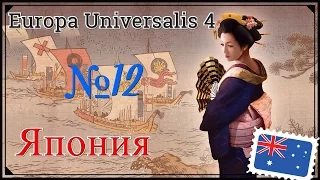 Тяжелые времена! Europa Universalis 4: Mandate of Heaven "Андо" №12