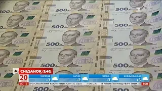 Подорожчання ліків та нові купюри у кишенях українців – економічні новини