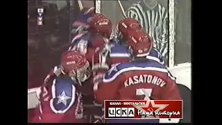 1996 HC Slovan (Bratislava, Slovakia) - CSKA (Moscow) 7-3 Hockey. Euroleague, full match