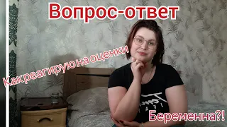 Вопрос-ответ/Я беременна?/Наказание детей