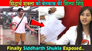 Siddharth Shukla Exposed Shilpa Shinde Given PROOF that How Makers are Biased for Shukla #sidexpose