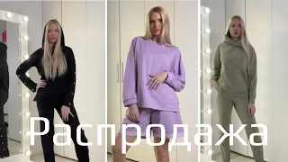 Всё по 1000 рублей/ РАСПРОДАЖА/ Silena Shopping Live