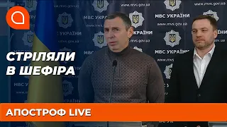 Обстріл автомобіля помічника Президента. Брифінг Сергія Шефіра і Дениса Монастирського | Апостроф TV