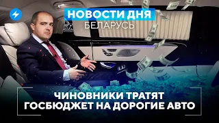 Лукашенко причастен к геноциду / Чиновники разгулялись за бюджетные деньги / Новости Беларуси