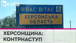 ЗСУ звільнили ще два села на Херсонщині