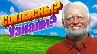 Как работает ностальгия / раньше было лучше