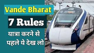 Most Important 7 Rules of Vande Bharat Train | वंदे भारत के 7 नियम, हर यात्री यात्रा से पहले जान लें