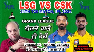 LSG vs CSK Dream11 Analysis | LKN vs CHE Dream11 Team Prediction | Lucknow vs Chennai IPL 2024