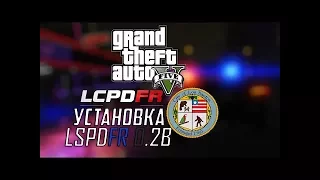 GTA 5 Mods : как установить мод LCPDFR , полицейский мод(БЕЗ ВЫЛЕТОВ)