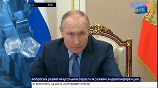 Владимир Путин провел совещание по вопросам развития угольной отрасли в режиме видеоконференции