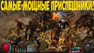 Path of Exile: Трупные Големы. Самые мощные приспешники!