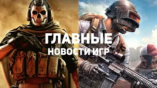 Главные новости игр | PUBG 2, первая крупная RPG от inXile, самые успешные игры 2020