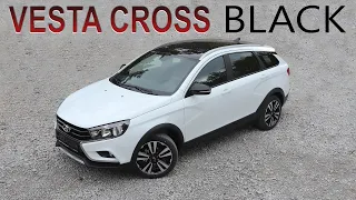 Lada Vesta Cross BLACK. Обзор новой комплектации.