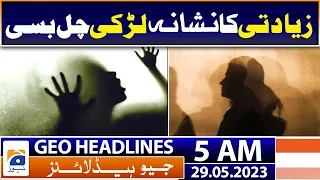 Geo News Headlines 5 AM | Peshawar - Horrible Incident | 29th May 2023