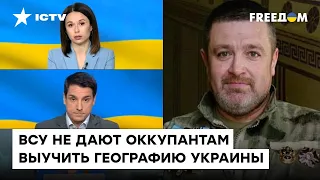 Россияне не знают географии Украины, ведь СРАЗУ ГИБНУТ: что изменилось за пол года войны — Братчук