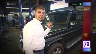 Мерседес Гелендваген, G Class, он же Гелик - как выбирать Б/ У!