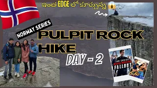 Norway Road Trip | Day 2 | Pulpit Rock Hike (Priekestolen) | (నార్వే ట్రిప్, రెండవ రోజు)