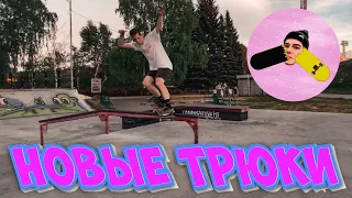 Night ride🛴🛹пробил голову,новые трюки,стрит споты,скейтбординг,кик скутеринг,