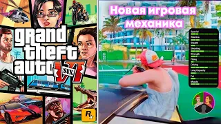 GTA 6: Боты с ИИ, геймплейные особенности, новые механики!