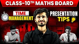 Class 10th MATH'S Board Last Minute Strategy | Presentation Tips + Time Management 🔥