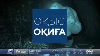 Оқиғалар хроникасы. 3 наурыз